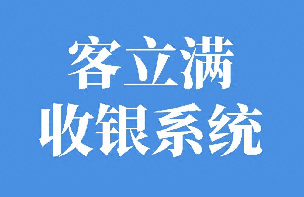 足球