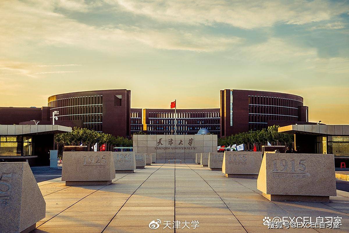 天津大学属于什么档次