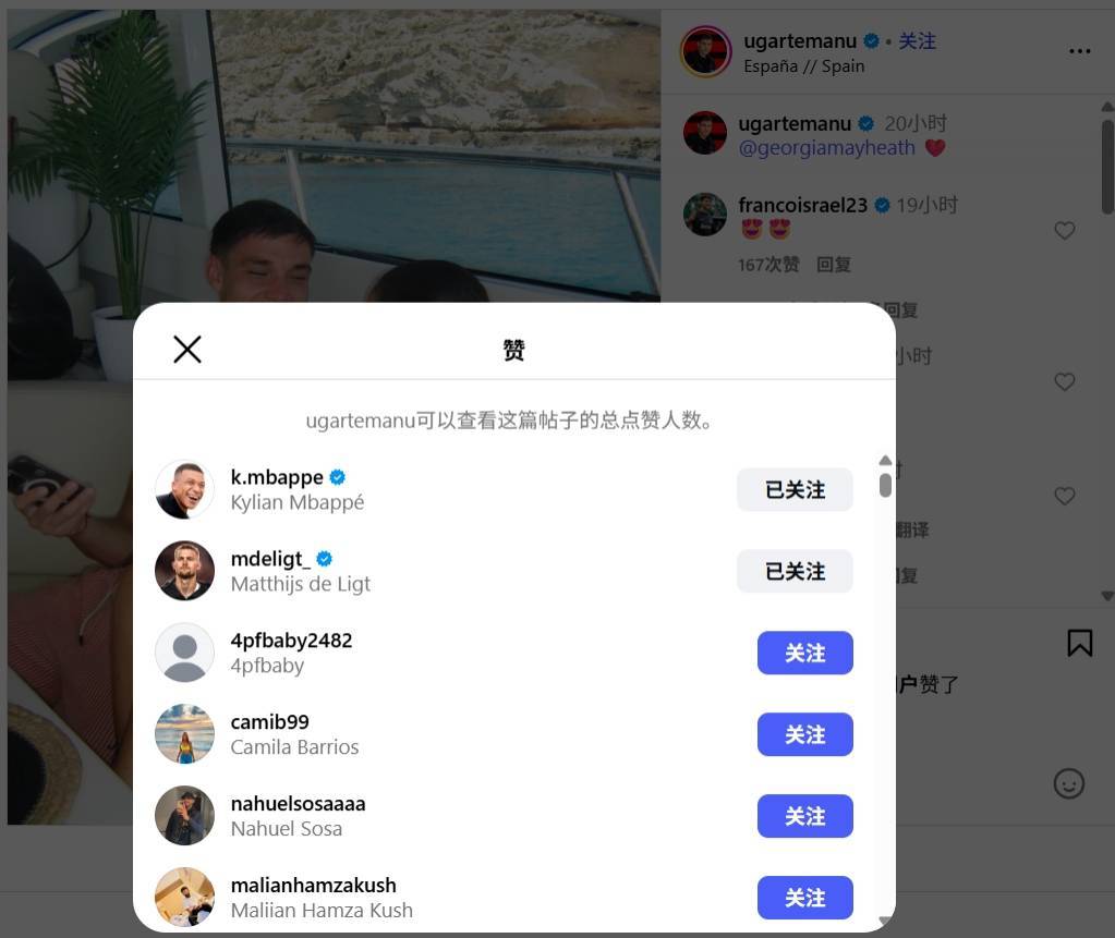 太阳报:乌加特社媒公开与姆巴佩前任恋情,姆巴佩本人点赞