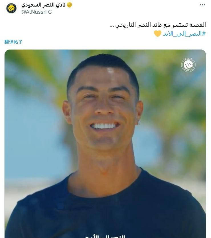 C罗宣布续约利雅得胜利 世界杯后将考虑退役计划