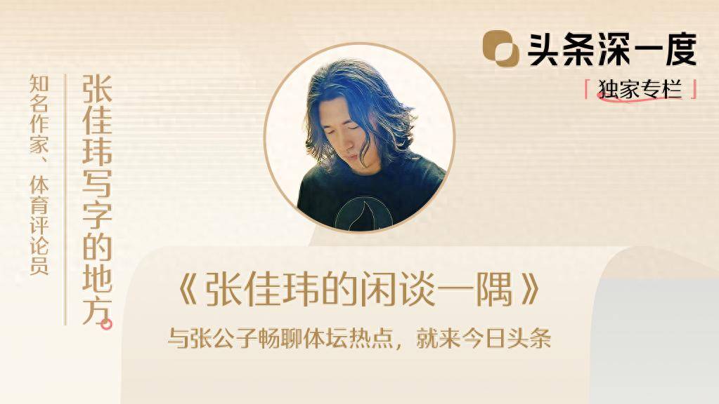 巴黎4比0皇马后,各自的未来?