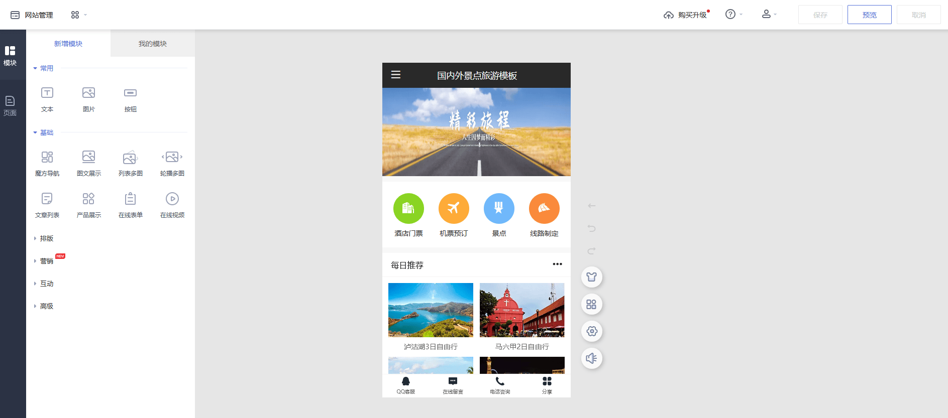 怎么自己创建一个网站，公司官网搭建