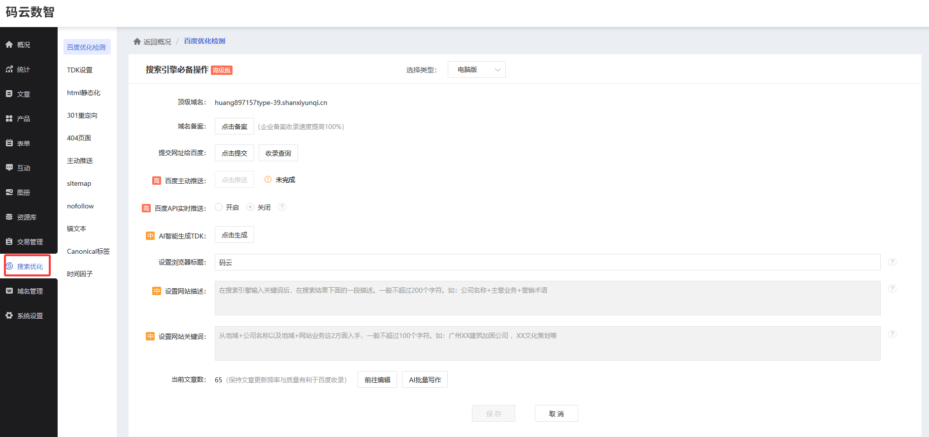 怎么自己创建一个网站，公司官网搭建