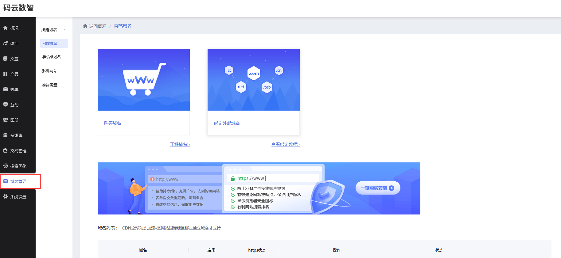 怎么自己创建一个网站，公司官网搭建