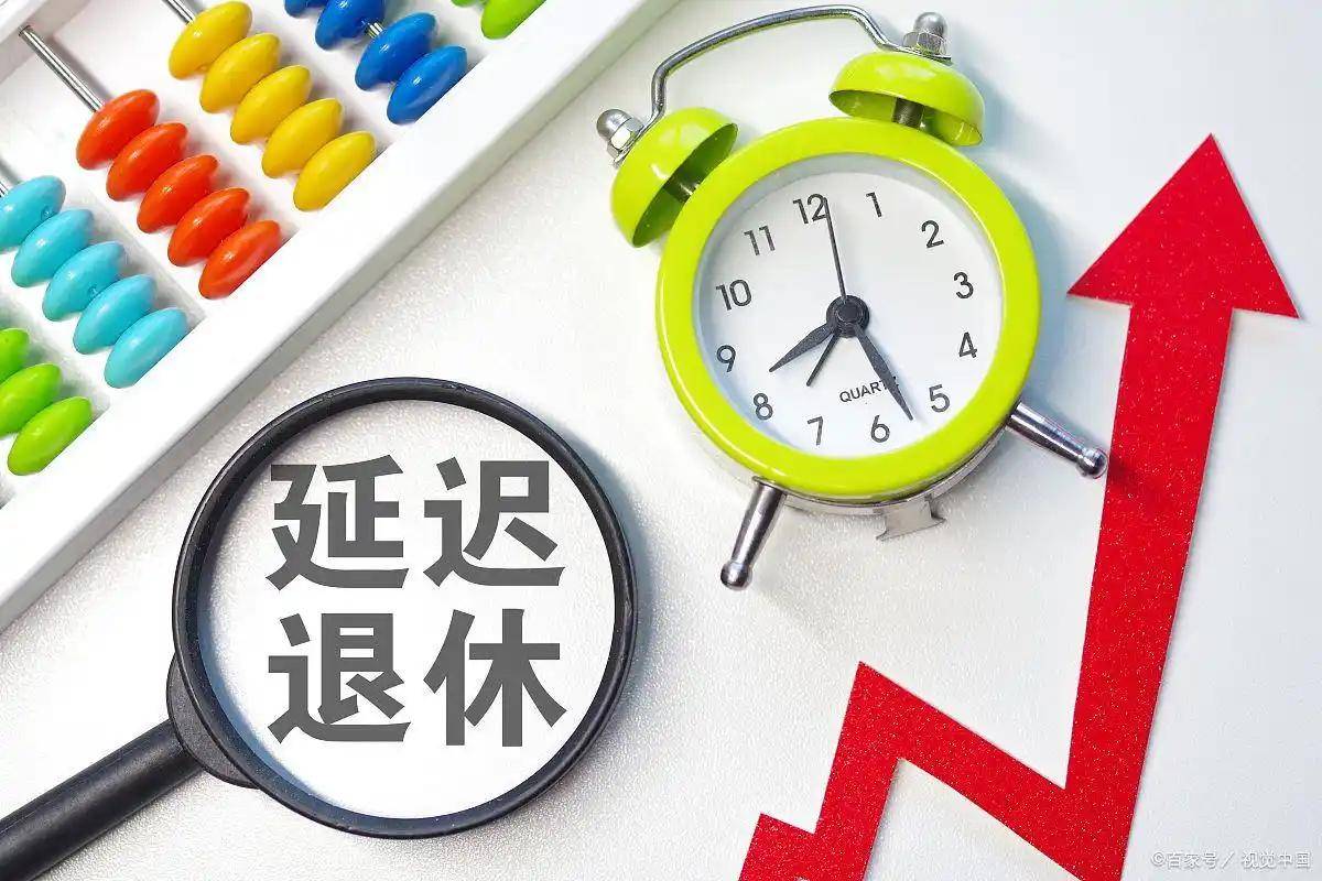 国新办新闻发布会,养老金调整最新消息,通知何时下发?