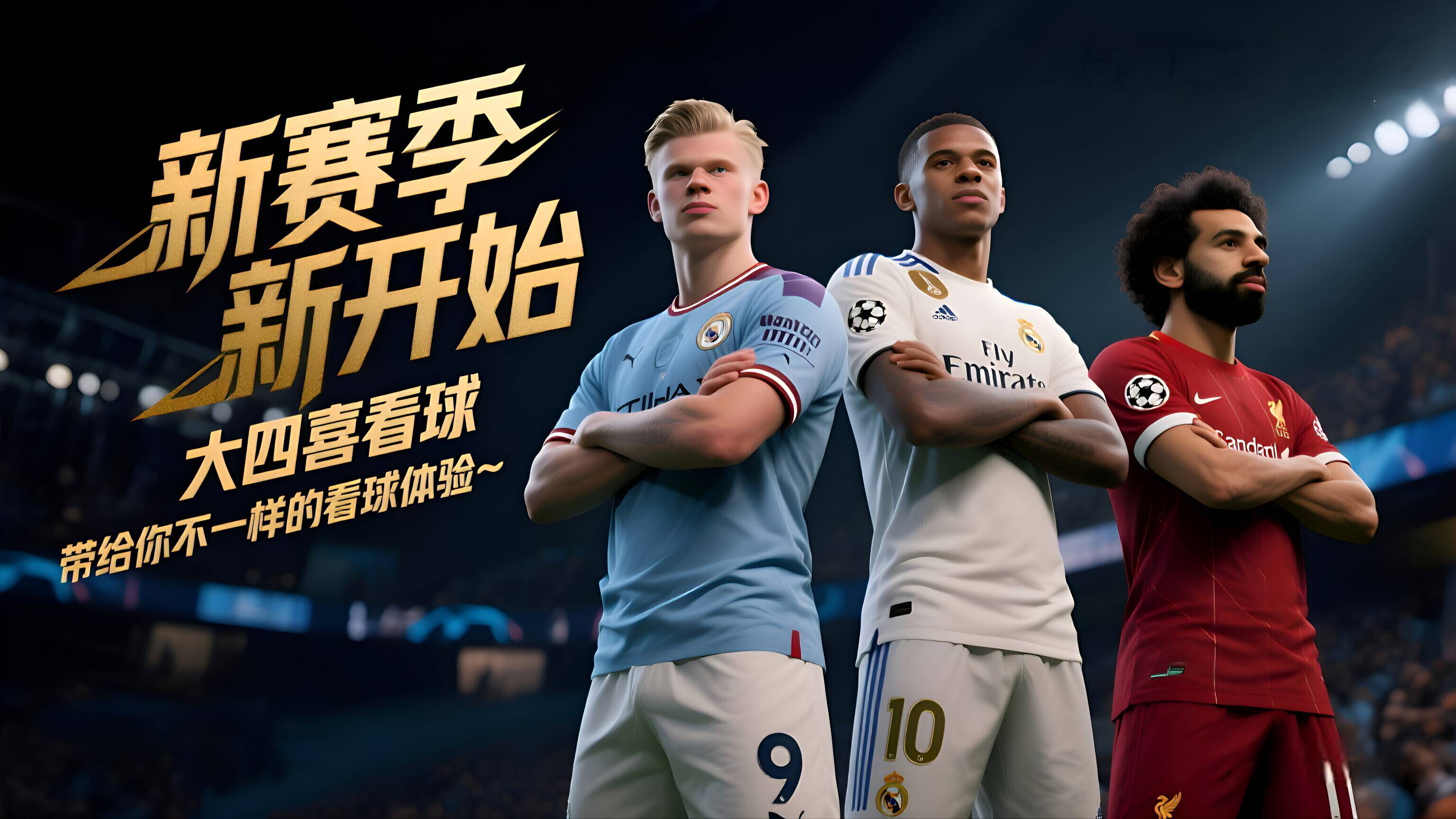 25115期足彩胜负平推荐:布雷斯特VS里尔:新赛季首战,是黑马逆袭还是豪门碾压?