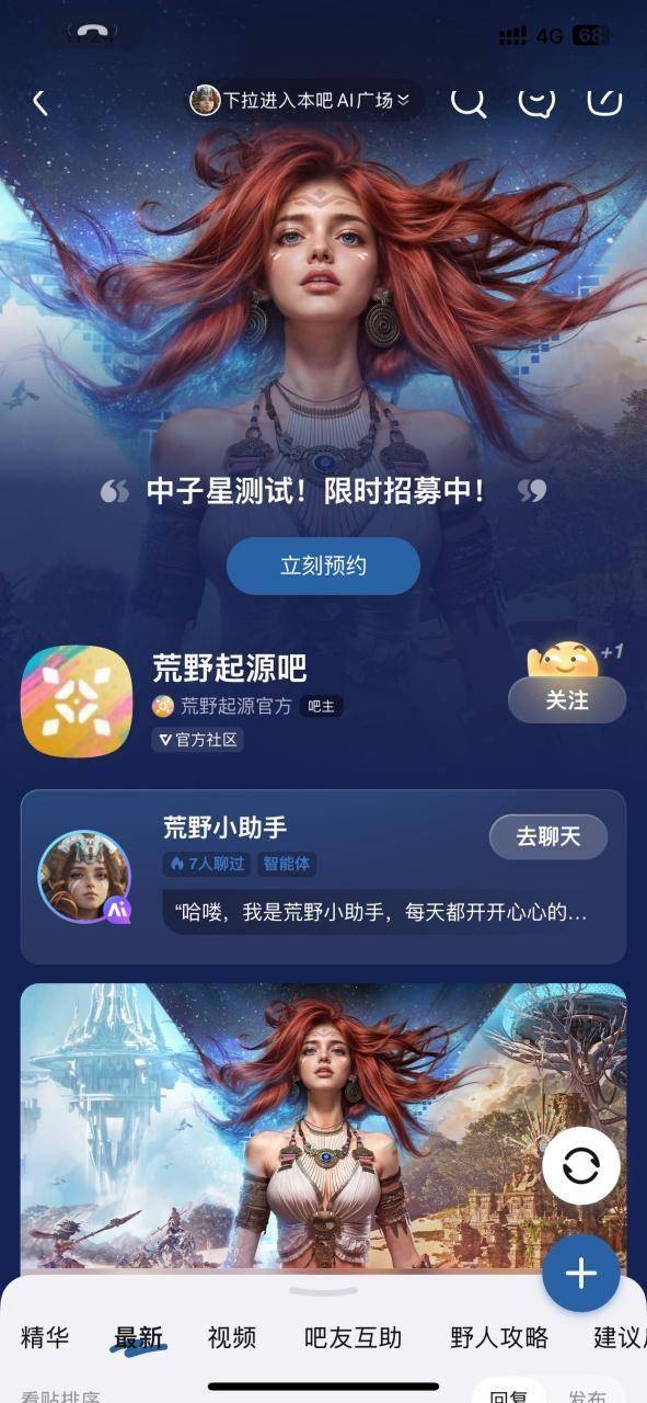 百度贴吧「官方吧」焕新升级,「吧U引力」计划正式启动!