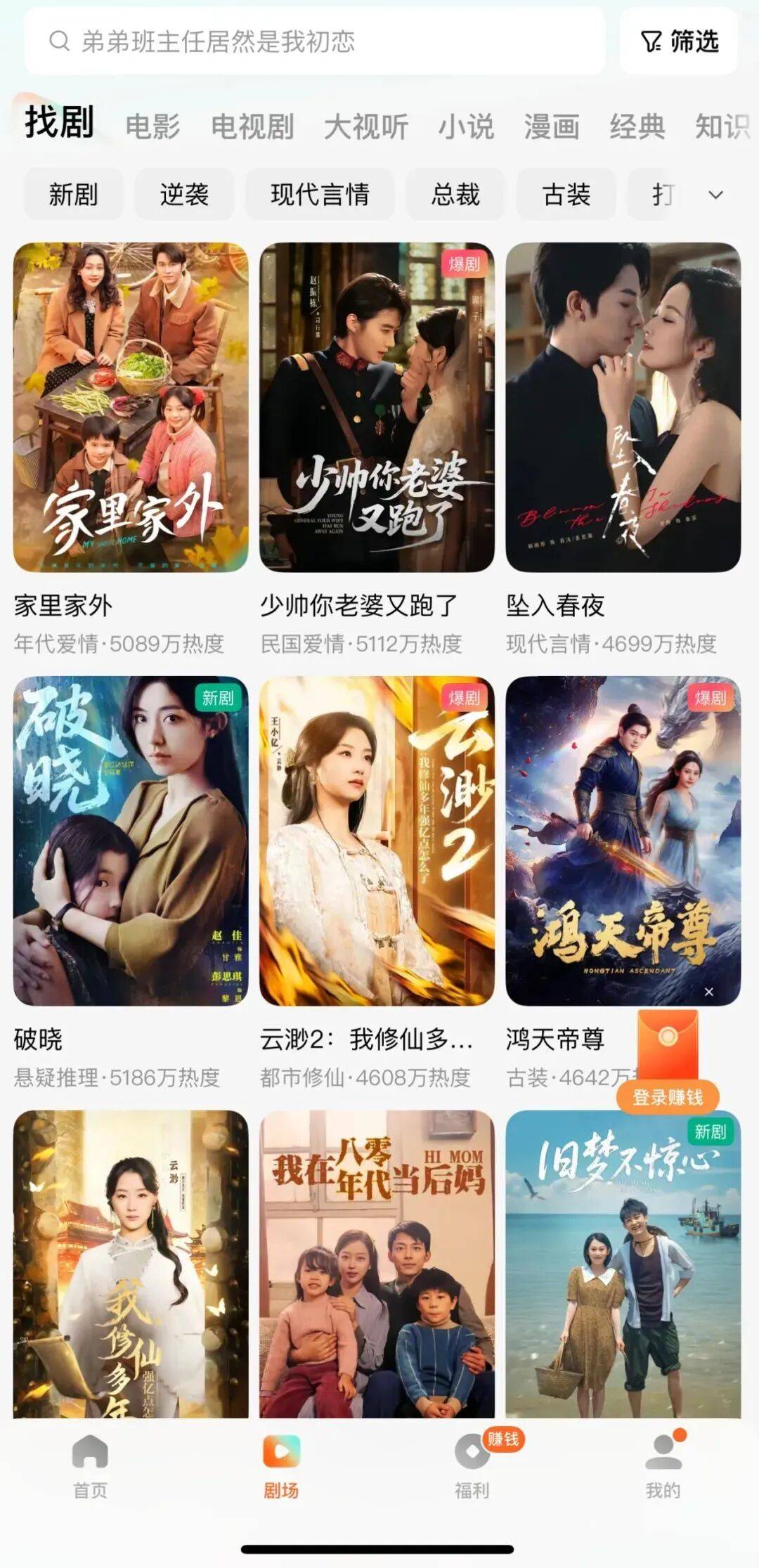 小米推出看剧App,免费无广