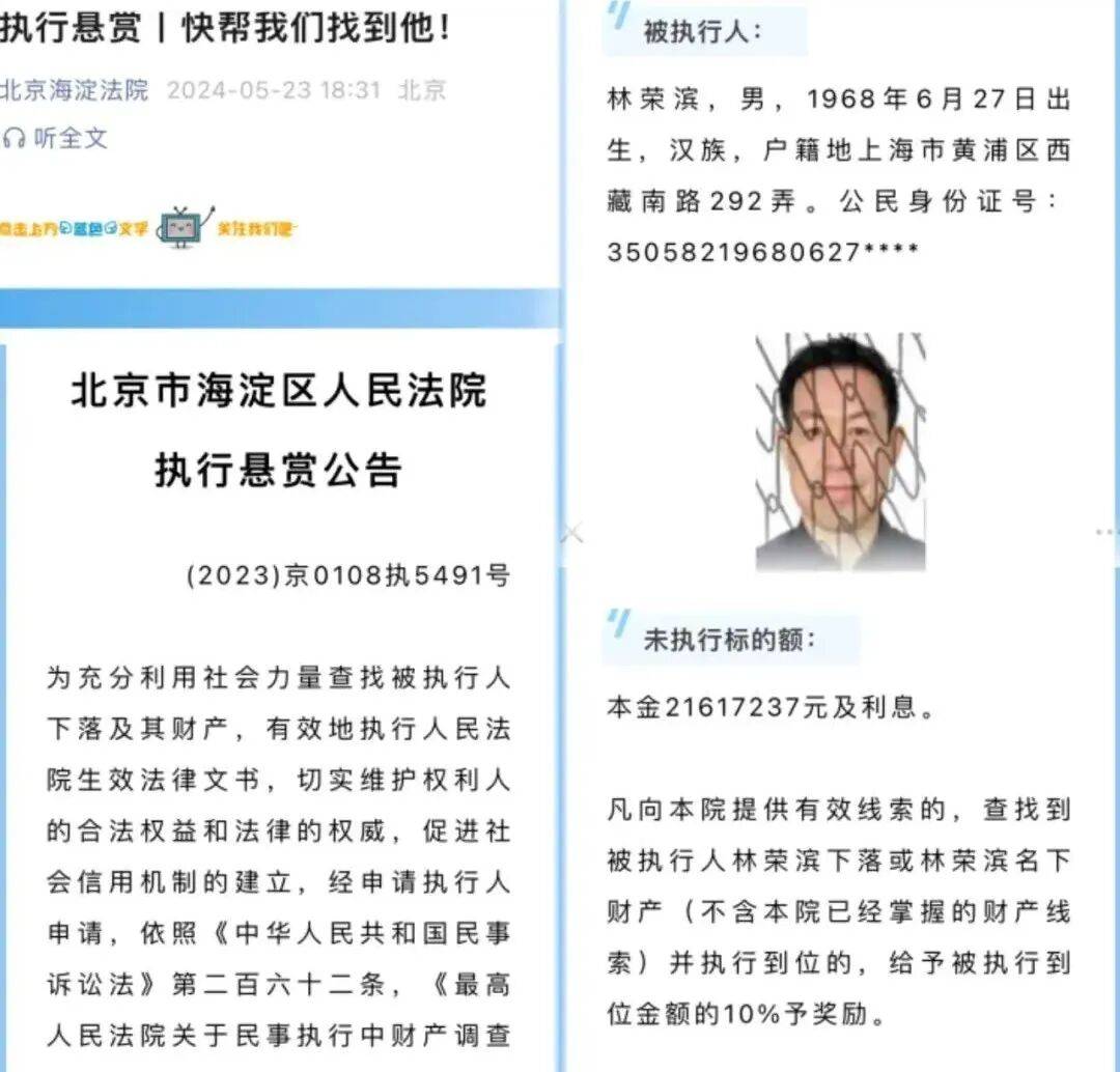 悬赏近1亿!福建老板“身价”超过本·拉登