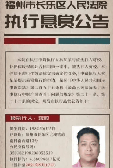 悬赏近1亿!福建老板“身价”超过本·拉登