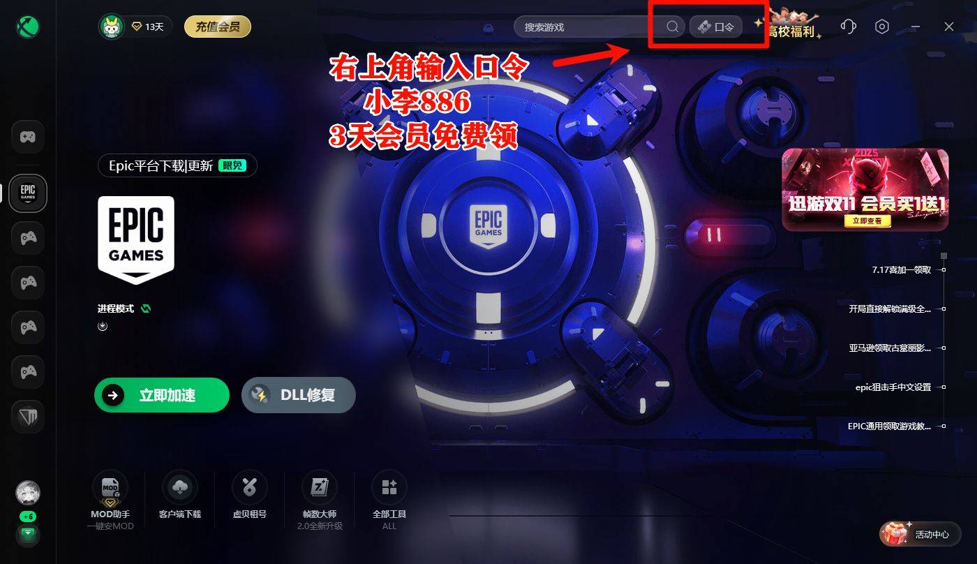 EPIC官网/官网登录入口/官网在哪?快速找到官网入口!