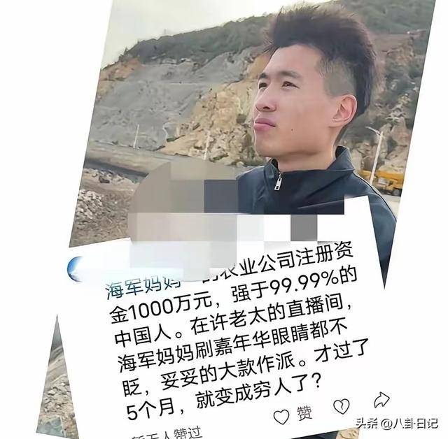 海军还没开始直播，恶心的一幕已经开始，网友：不会是真演吧？